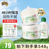 澳芝曼gm绵羊油澳洲进口绵羊脂滋润维E霜面霜润肤保湿霜补水清爽秋冬 【3代】绵羊油250g*2+旅行30g