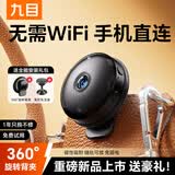 九目黑科技摄像头圆形监控摄像头录音笔运动相机 直录版内存卡存储 手机读卡器读取视频 圆形直录高清版【高清画质+磁吸】 不带卡 直录版-不用下载APP+无网录像录音