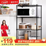 溢彩年华 厨房置物架落地移动收纳架微波炉架花架层架储物架 YCI1711-BK