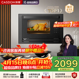 凯度（CASDON）蒸烤箱一体机嵌入式家用一体小型 小尺寸 蒸烤二合一电蒸烤箱一体 26L小户型 S7 黑色 S7