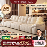 法莎蒂2026新款布艺沙发客厅现代简约直排三人位复古奶油云朵沙发雪尼尔 3米单扶单+单+单扶单 【时尚版婴幼儿级雪尼尔】