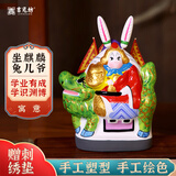 吉兔坊北京兔儿爷桌面摆件乔迁新居装饰工艺品伴手礼 中号坐麒麟兔儿爷