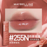 美宝莲（MAYBELLINE）口红锁吻棒镜面水光唇釉持久不易脱色不沾杯哑光裸色持妆节日礼物 #255 蜜桃奶乌啵啵