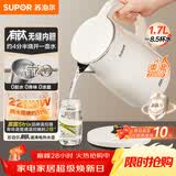 苏泊尔（SUPOR）（SUPOR）电水壶烧水壶 1.7L 含钛内胆  2200W大功率速沸  有钛内胆无缝 家用电热水壶 SW-17J81T