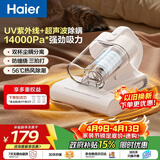 海尔（Haier）白巧除螨仪床宝双杯尘螨分离 家用床上吸尘器除螨虫紫外线杀菌礼物送礼大吸力吸尘神器HSM-Y201(F)