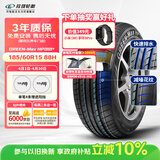 玲珑轮胎汽车轮胎185/60R15 88H 绿行系列GREEN-Max HP010* XL 原配桑塔纳