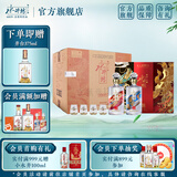 水井坊珍藏   礼赠收藏 浓香型白酒 53度 500mL 2瓶 龙凤*3盒  礼盒整箱装