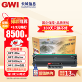 GWI适用惠普1188w硒鼓1136w打印机墨盒W1660A粉盒惠普HP Laser MFP1188a/nw 1008w/a激光打印机硒鼓易加粉墨粉盒 W1660A硒鼓升级大容量（智能芯片/易加粉）