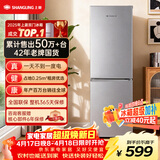 上菱183升两门小型冰箱小户型家用出租房用 出租屋办公室宿舍双门双开门电冰箱以旧换新BCD-183D