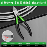 保联水口钳剪钳斜口钳剪线钳高达模型钳电工剪钢丝超硬剪刀 双刃水口钳 8寸