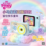 小马宝莉（MY LITTLE PONY）儿童相机学生ccd相机照相机高清数码相机男女孩生日礼物A16云宝