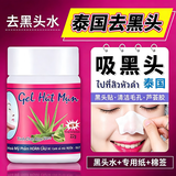 怜霜去黑头芦荟胶鼻贴膏水泰国收缩毛孔粉刺闭口撕拉式清洁神器