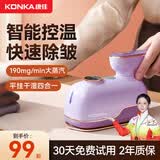 康佳小海豚挂烫机手持家用电动烫衣板小型蒸气电熨斗便携杀菌除螨旅行熨衣机 【六大熨烫模式】香芋紫