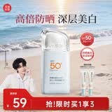 美康粉黛【郝熠然同款】美白防晒霜清爽 防晒精华乳40g 学生礼物女朋友