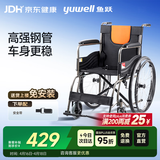 鱼跃(yuwell)轮椅H050钢管升级加固可折叠老人轮椅车老年轻便折叠轮椅