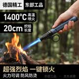东部工品点火器大火力战术喷火枪打火机防风户外可充气雪茄烧烤点香点艾灸