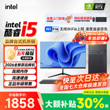 华硕（ASUS）【14代酷睿i7】台式电脑独显商务办公主机大额补贴家用炒股游戏设计渲染企业全套组装电脑 一：酷睿i5丨16G丨756G丨商务办公显卡 华硕(ASUS)主机+24吋显示屏全套【护眼】