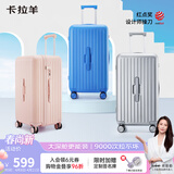 卡拉羊云朵箱大容量魔方体行李箱24英寸拉杆箱男女旅行箱8119新钛金蓝