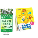 学而思 10分钟七大能力全脑开发2-4岁益智动手游戏书 培养专注力手眼协调能力认知能力数感能力逻