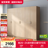 全友家居衣柜卧室家用储物收纳柜一体靠墙现代简约原木风大衣柜出租屋