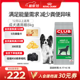 皇家狗粮 成犬粮 通用犬型 CC通用狗粮12月以上 8KG【成犬通用】