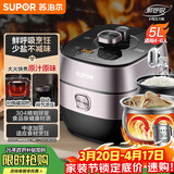 苏泊尔（SUPOR）鲜呼吸IH电压力锅5L家用自动排气304球釜SY-50HC8033Q双胆电饭煲高压锅4-6人内胆批次随机发货