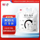 光明 如实轻享包原味 180g*5 风味发酵乳酸奶 0蔗糖健康轻食
