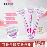 貝印日本进口女士 5层刃脱刮毛刀 私处腋毛剃毛器 无刺痛3把