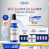 Obagi欧邦琪第二代VC紧致修护精华蓝瓶左式VC 15% 12.5ml 生日礼物