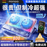 monqiqi德国【1 秒降温丨超强散热】笔记本散热器游戏本降温神器平板电脑支架立式底座风压式冷风风扇散热 【整机秒降温】强劲冰风急速散热丨运行无声丨带手机架