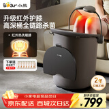 小熊（Bear）泡脚桶足浴盆红外热灸养生洗脚桶电动按摩杀菌恒温加热护膝泡脚盆送父母长辈生日礼物