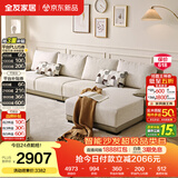 全友家居 现代简约布艺沙发家用大户型客厅实木框架贵妃位转角L型沙发