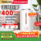 亚都加湿器 家用卧室 轻音除菌大雾量小型桌面宿舍空调房办公室空气加湿5L大水箱机械款含香薰v5小海浪