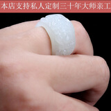 春龙 精美玉白玉貔貅戒指 和田玉扳指 男女款玉指环玉介子 白玉貔貅戒指 默认