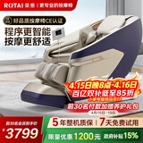 荣泰（RONGTAI）A39按摩椅家用小型太空舱零重力全自动智能热敷送父母老人养生全身肩颈按摩政府补贴上市企业 A39砂色