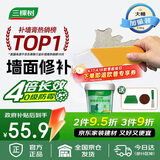 三棵树漆墙面修补膏防霉抗菌白色墙面去污修复腻子粉膏墙皮脱落防水补墙膏