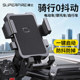神火（SupFire） 电动车手机支架自行车电瓶摩托车外卖骑手秒锁骑行支架装备配件 【双侧固定】一键锁紧｜车把款
