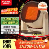 澳柯玛（AUCMA）石墨烯暖风机/循环暖房机/电暖器/电暖气/工位取暖电器/办公室桌面电暖风烤火炉暖脚器热风机R906