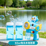 山风玩具浓缩泡泡水补充装网红泡泡枪专用泡泡液七彩泡泡补充液袋装浓缩液 50ml便携式-百岁小瓶【3瓶】即开即用