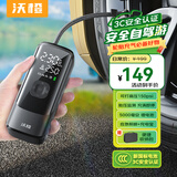 沃橙车载充气泵汽车轮胎打气泵打气筒自行车电动车便携无线充气宝测压