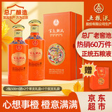 五粮液股份 五彩橙 浓香型白酒 52度500ml*2瓶礼盒装 送礼宴请 纯粮食酒