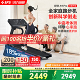 舒华（SHUA）小型家用跑步机家庭用A9爬坡走步机减震室内静音可折叠马拉松奥运 全能王A9pro-18%大坡度/创新倒走