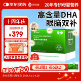 君宝康DHA植物藻油 高含量DHA 婴幼儿儿童宝宝孕妇dha 63粒/盒 【国家专利配方】 63粒*1盒