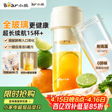 小熊（Bear）全玻璃榨汁机 无线便携榨汁杯 家用可碎冰果汁机小型多功能果蔬料理 电动婴儿辅食打泥LLJ-F04E2