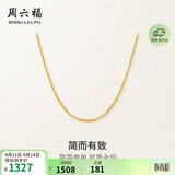 周六福18K黄金项链女O字链素链锁骨链生日礼物 黄18K 约1g-46cm