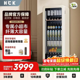 HCK哈士奇时尚冰吧212升风冷无霜冰吧全冷藏家用客厅小冰箱一级能效智感轻雾SC-208RI奶茶色国家补贴