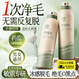 儒意（RUYI）脱毛膏慕斯私密处腋下男女士专用腿毛非永久去根不再生长全身可用
