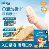 禾泱泱婴幼儿零食胚芽米饼稻鸭原生原味32g强化钙铁锌宝宝零食锻炼抓握