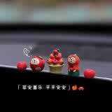 繁夏苹安喜乐5件套汽车中控台屏幕饰品车载摆件车用内饰装饰迷你摆件