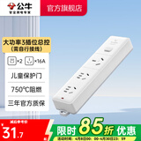 公牛（BULL） 插座新国标/插排/无线/自行接线/无插头无电源线 【16A大功率3位总控无线】GN-406D